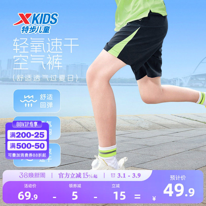 特步童装儿童跑步短裤男童速干五分裤2026夏季新款透气运动裤夏装
