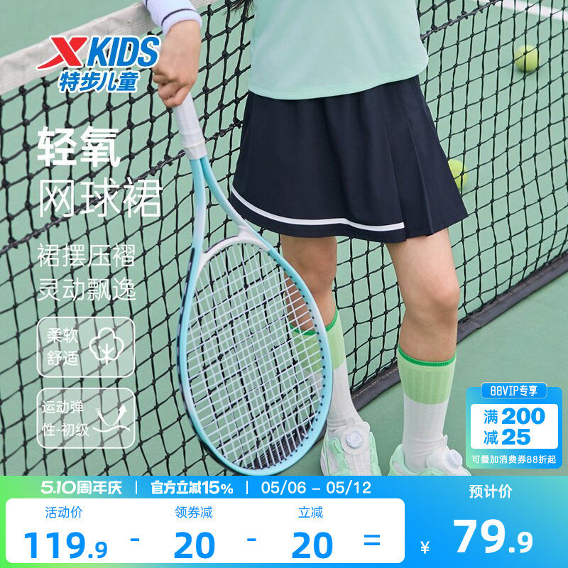 特步童装女童网球运动短裙2026夏季款儿童百褶裙大童透气速干裙子