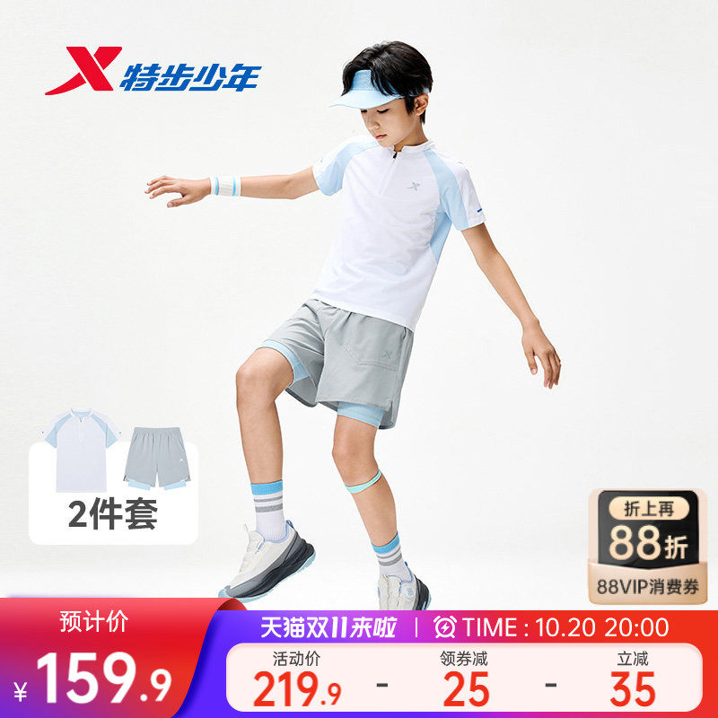 特步童装男童夏套装中大童翻领短袖假两件短裤儿童运动立领款套装