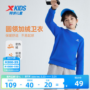 特步童装儿童2026年春季加绒厚上衣男童保暖简约舒适圆领套头卫衣