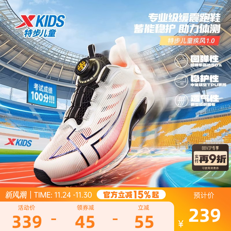 特步童鞋夏季男童运动鞋