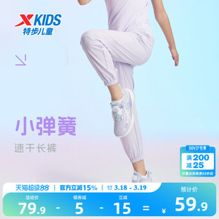 特步童装女童速干裤运动裤子2026夏季新款儿童薄款防蚊裤夏装女孩