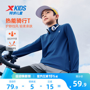 特步童装中大童长袖立领卫衣保暖上衣男大童运动训练篮球服打底衫