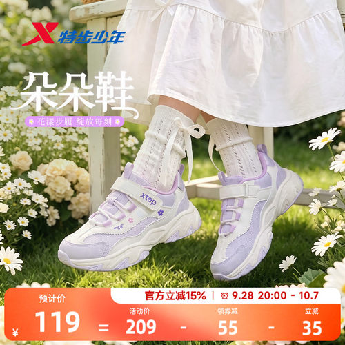 朵朵鞋|特步童鞋儿童运动鞋秋季新款密网老爹鞋女童跑步鞋休闲鞋