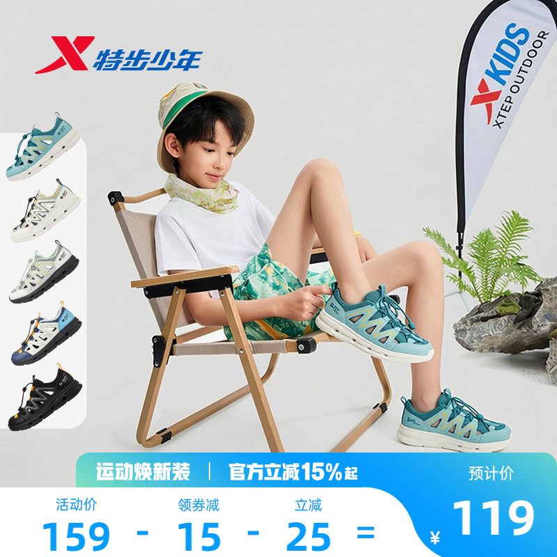 特步儿童溯溪鞋户外运动凉鞋男童男孩2026夏新款涉水沙滩鞋踩水鞋
