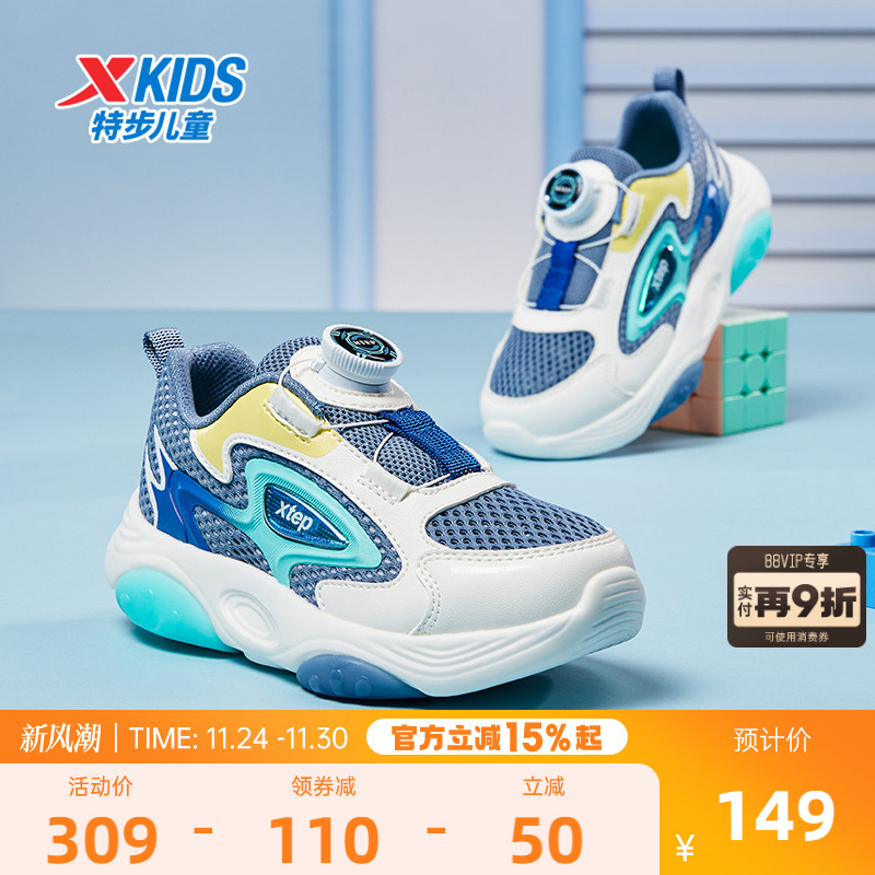 特步儿童鞋2025新款春夏网面透气男小童鞋轻便宝宝运动鞋跑步鞋子