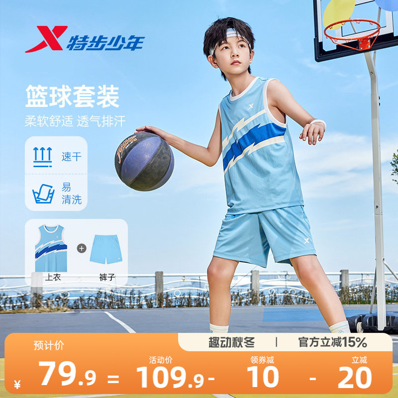 特步童装儿童夏季篮球服运动套装男童背心短裤速干两件套男童夏装图片