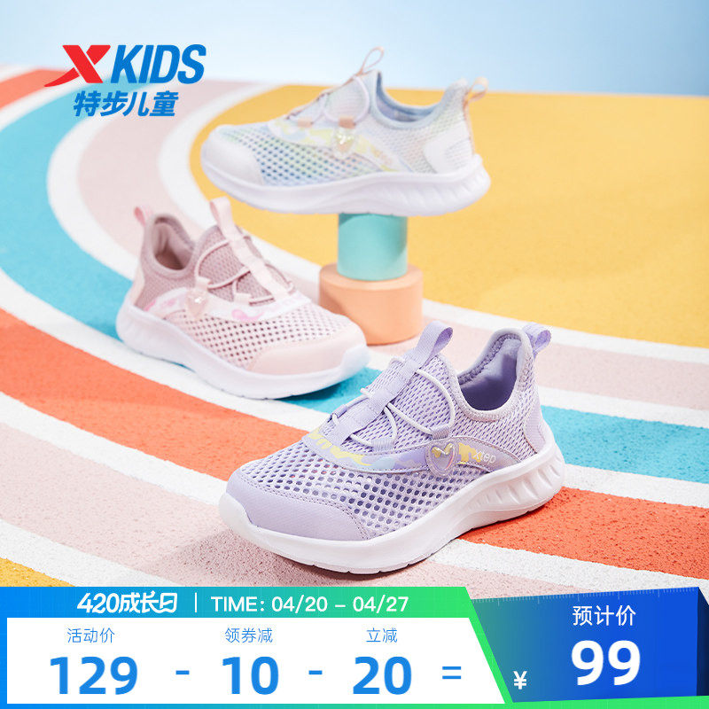 特步儿童网面透气男童运动鞋2026年春秋新款女童跑步鞋小学生鞋子