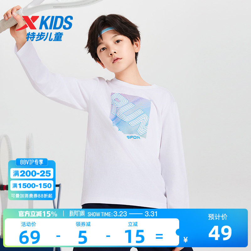 特步童装男童长袖T恤2026春季新款儿童纯棉上衣中大童打底衫春装