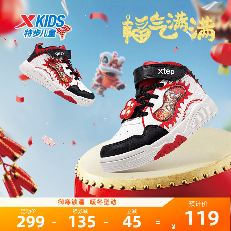 【商场同款】特步童鞋儿童魔术贴板鞋2025新款男小童街潮运动鞋子