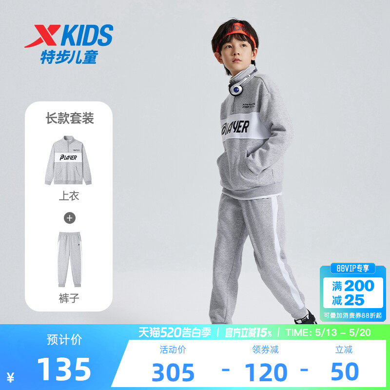 特步儿童半高领套装男童拼接运动服两件套2026春季款卫衣裤子套装