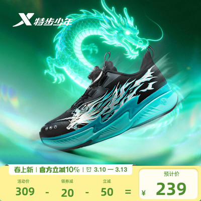 特步童鞋敖2.0儿童跑步鞋防滑男童运动鞋密网透气竞速男孩鞋子