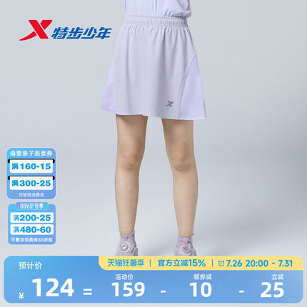 追风短裙｜特步童装儿童短裙女童夏季新款速干休闲中大童学生裙子