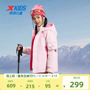 特步童装秋冬新款儿童户外羽绒服女童保暖外套2026新款冬装大童服