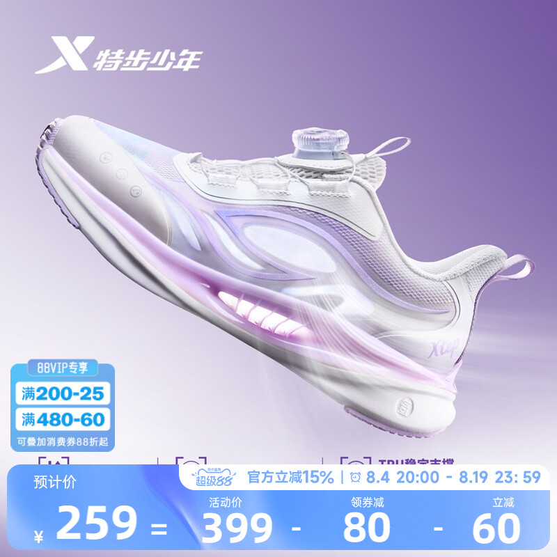 氢风9.0|特步童鞋夏季新款女童缓震减震跑步鞋儿童运动学生休闲鞋