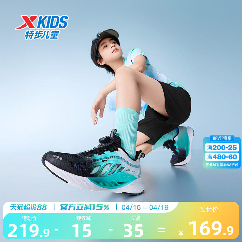【氢风8.0护足跑鞋】特步童鞋男童运动鞋女童鞋休闲大网眼跑步鞋