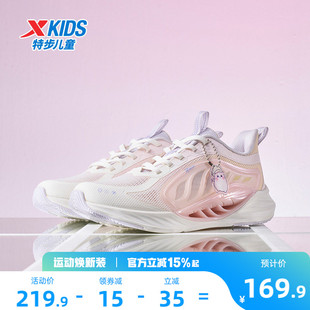 【氢风8.0系带版】特步童鞋透气儿童运动鞋女童跑步鞋大网眼鞋子