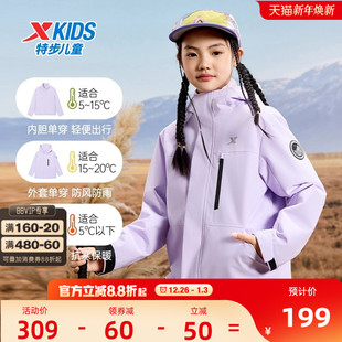 防风冬装 新款 上衣户外摇粒绒风衣 儿童三合一外套女童冬季 特步童装