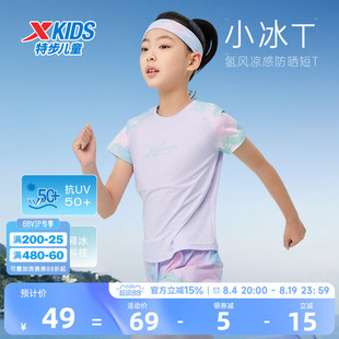 氢风|特步童装女童凉感速干短T夏季儿童防晒上衣大童短袖拼色夏装