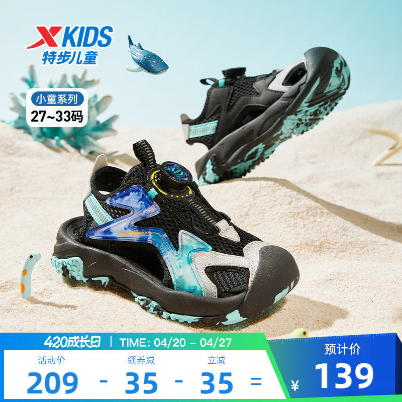 特步儿童宝宝小童包头运动凉鞋夏季男小童溯溪涉水沙滩鞋男宝童鞋