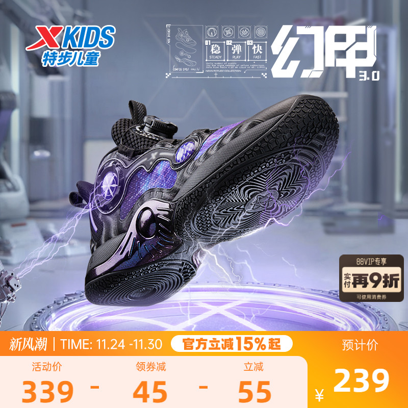 幻甲3.0特步童鞋秋冬儿童运动鞋男童防滑中大童旋纽扣高帮篮球鞋