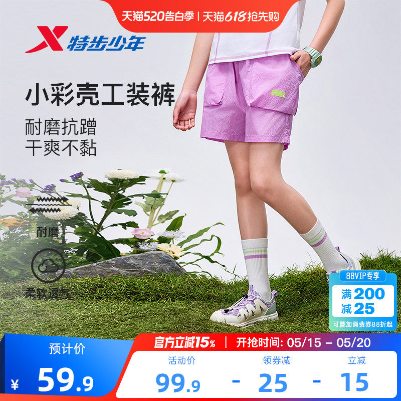 特步童装女童工装五分裤儿童户外短裤2026夏季新款大童运动裤夏装