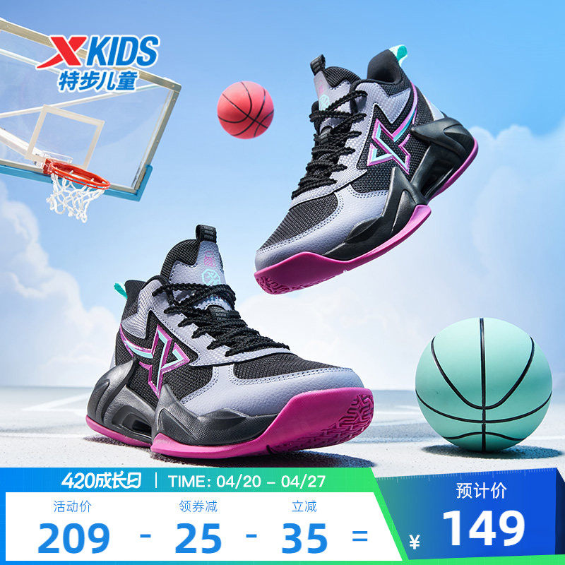 特步童鞋2026春季新款儿童实战篮球鞋大童缓震耐磨运动鞋男童鞋子