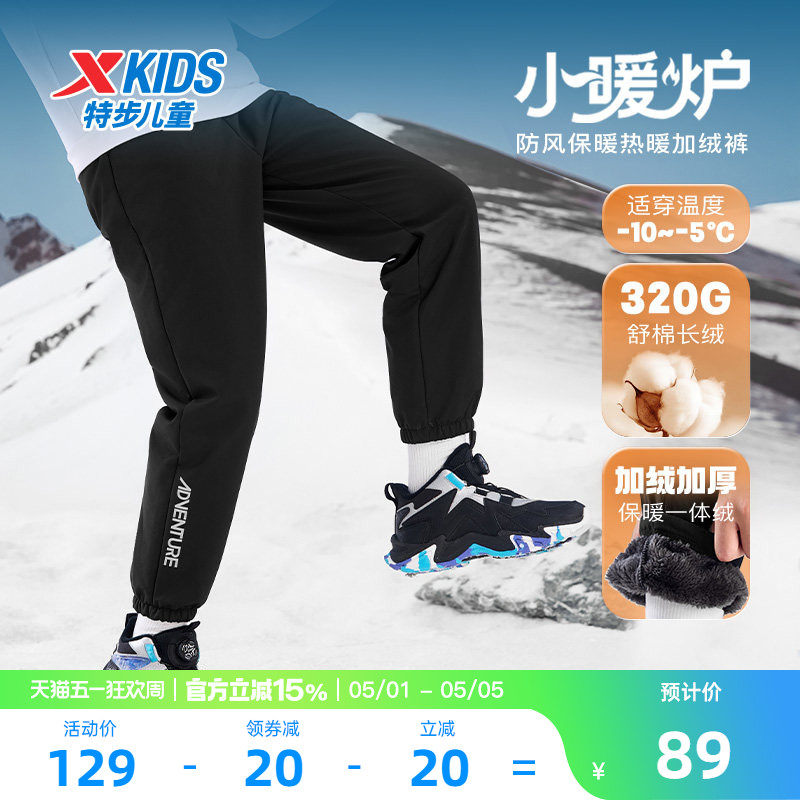 特步童装儿童加绒加厚裤子青少年春季男童一体绒保暖裤中大童棉裤