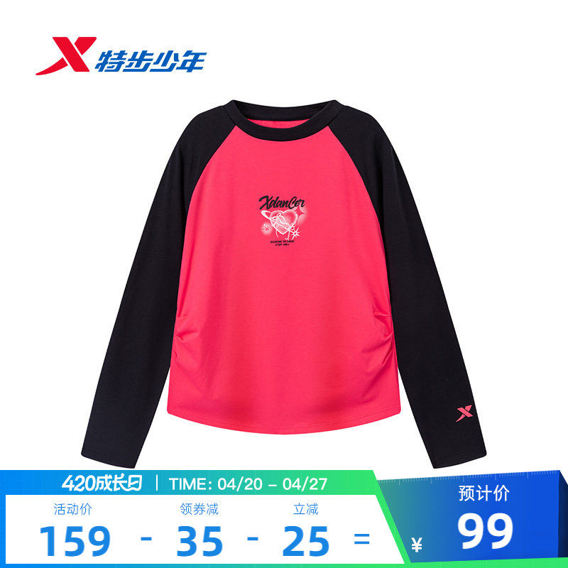 特步童装长袖针织衫女童新年款T恤儿童运动亲肤柔软拼接圆领上衣