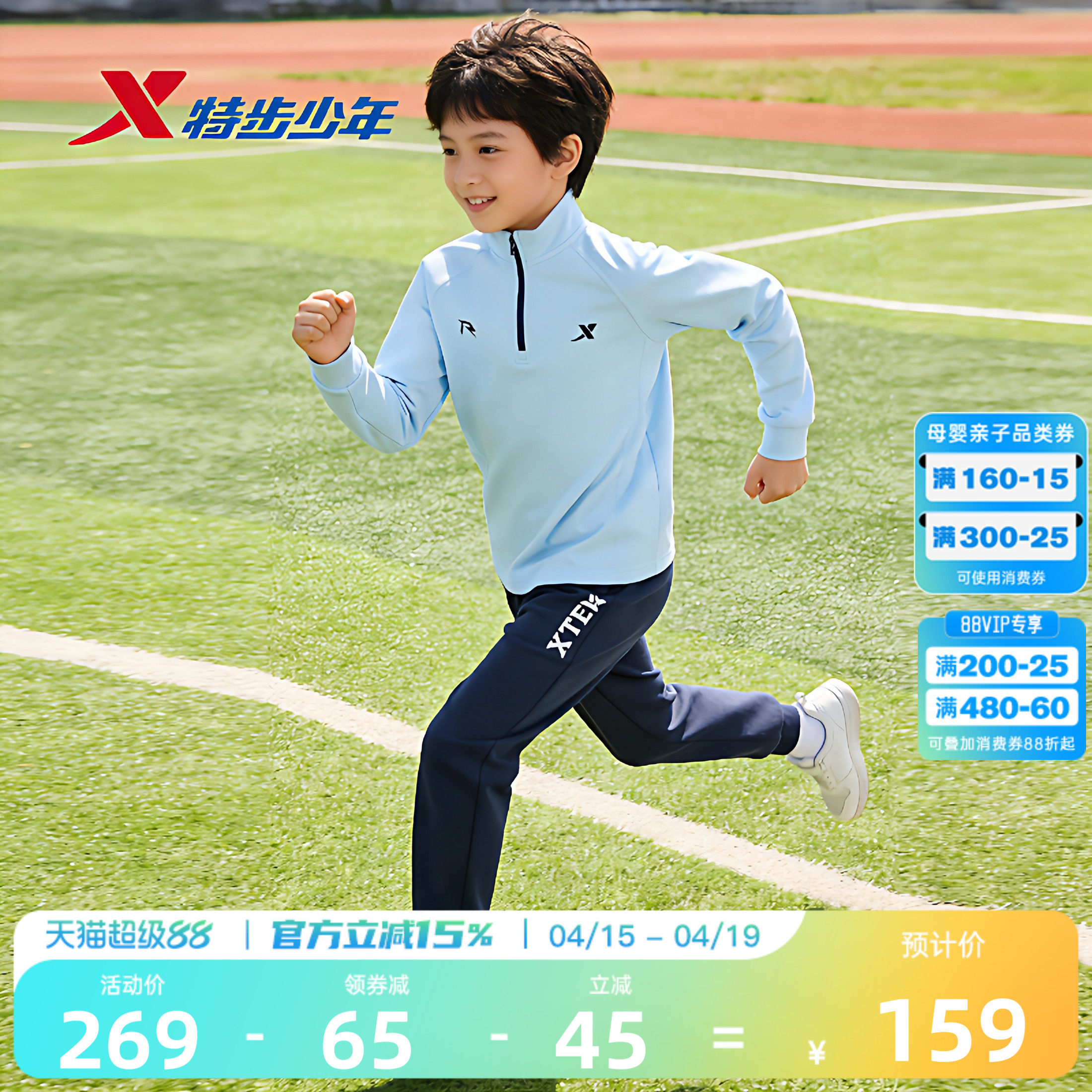 特步童装2026男大童立领运动两件套儿童春装运动女童长袖针织套装