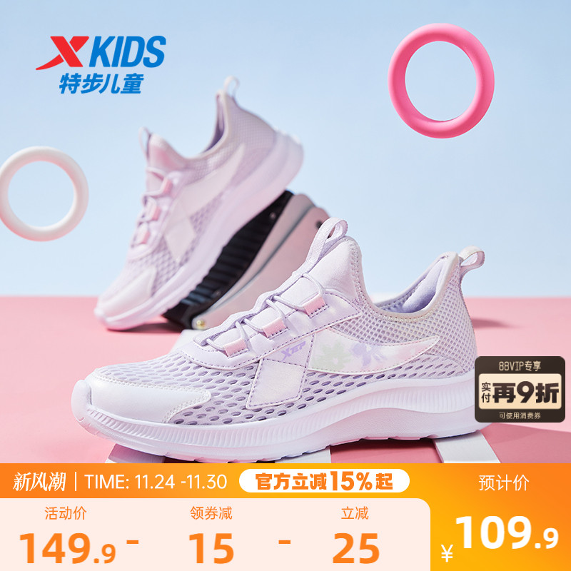 特步女童鞋夏季新款一脚蹬网面透气运动鞋凉鞋休闲跑步鞋女孩鞋子