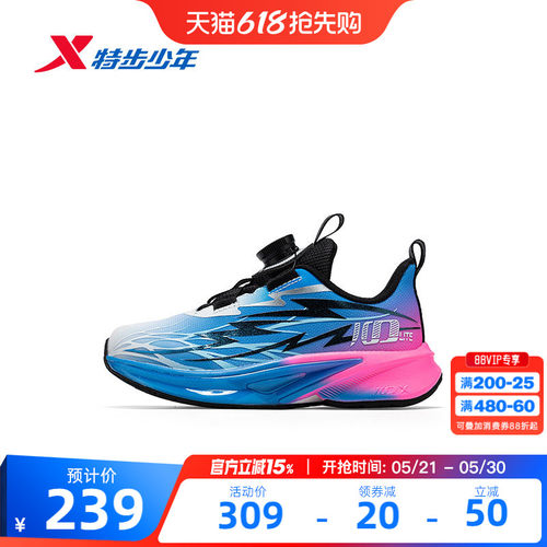 100ES｜特步童鞋儿童运动鞋春秋季新款男童幼小童宝宝缓震跑步鞋