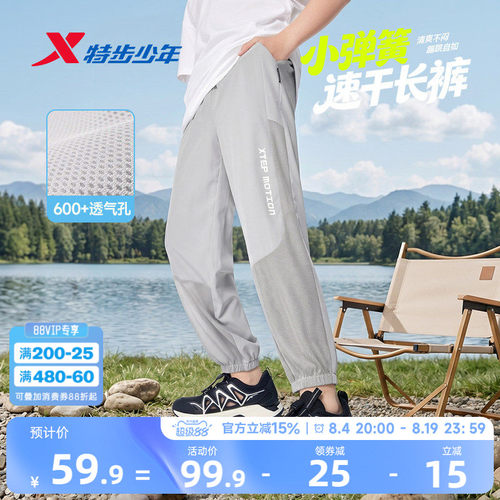 特步童装儿童运动裤透气防蚊裤子2026年夏季薄款大童夏装速干长裤