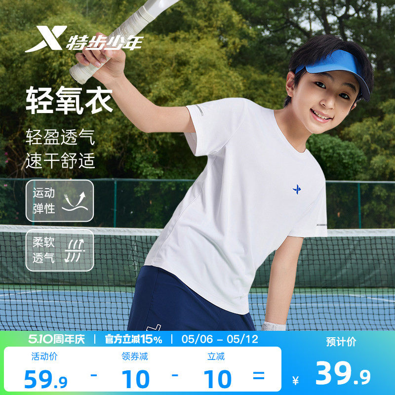 特步儿童速干t恤男女童圆领亲肤休闲衣儿童运动短袖运动服易清洗