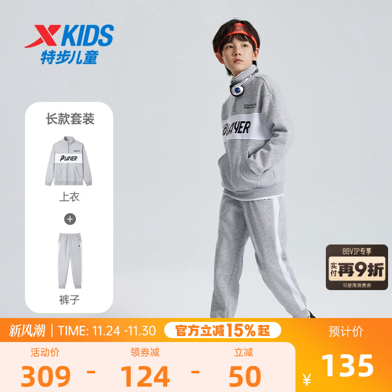 特步儿童半高领套装男童拼接运动服两件套2025秋冬款卫衣裤子套装