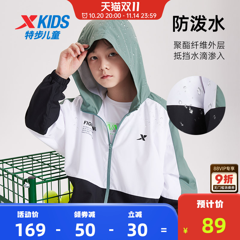 特步童装男童外套儿童2025秋季运动风衣薄款秋装青少年防风上衣男