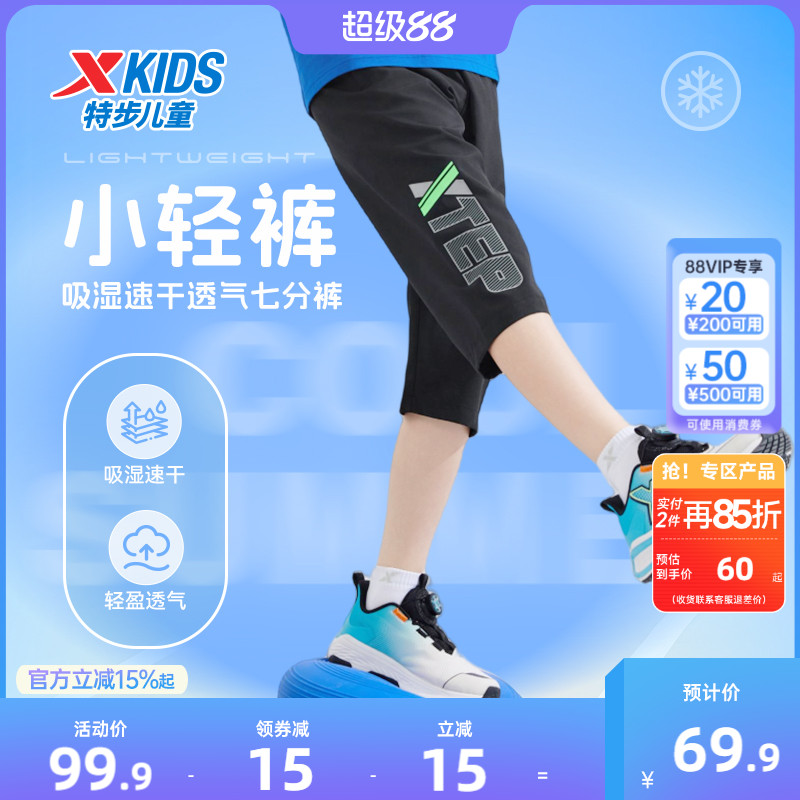 特步童装男童速干运动裤2025夏季新款大童七分裤儿童裤子印花夏装