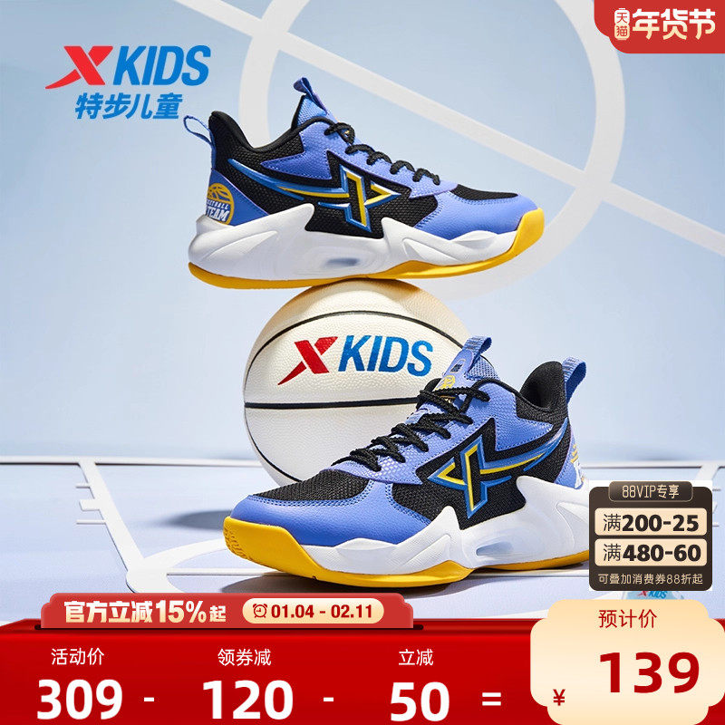 特步童鞋儿童系带篮球鞋2025秋季新款大童缓震实战运动鞋男童鞋子