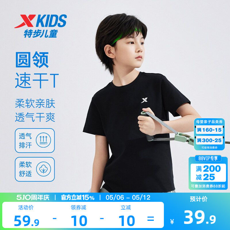 特步童装儿童纯棉夏装男童运动短袖T恤2026年夏季新款大童薄款短T
