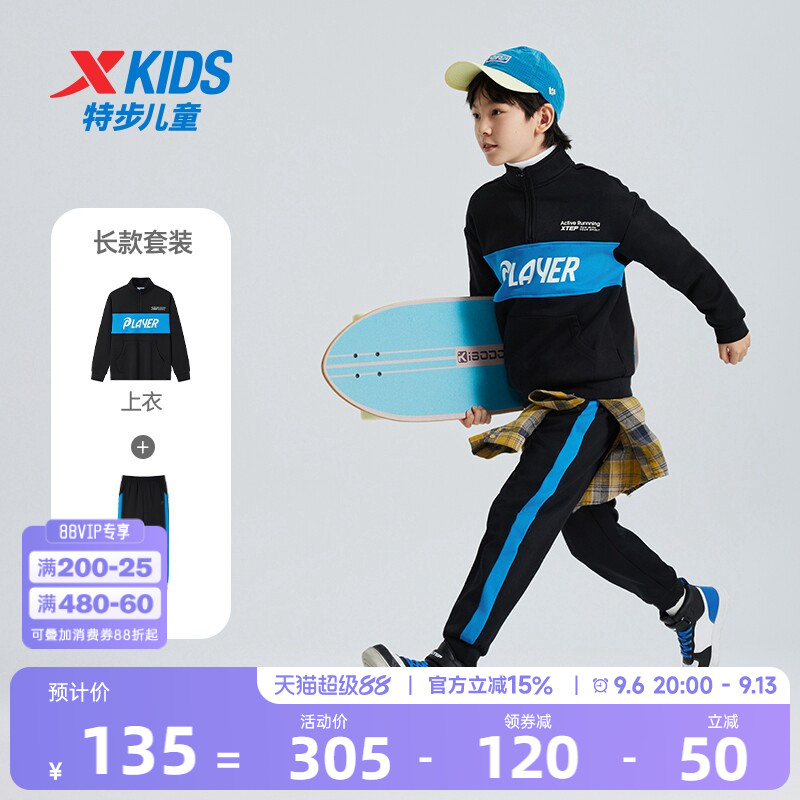 特步童装儿童套装男童秋季运动服两件套2026新款卫衣裤子宝宝秋装