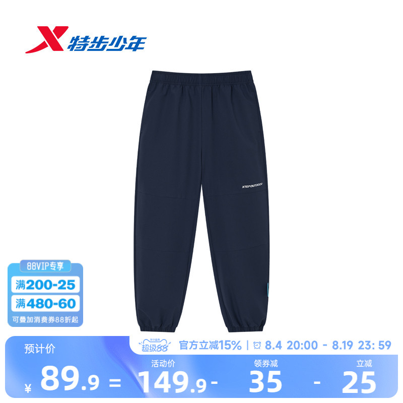 特步儿童2026春秋季新款男童裤子中大童户外运动裤学生青少年长裤
