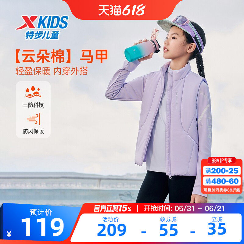 特步童装儿童羽绒服马甲2026秋冬款男童防寒服女大童无袖外套冬装