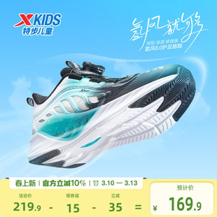【氢风8.0护足跑鞋】特步童鞋春夏男童运动鞋官方春季儿童跑步鞋