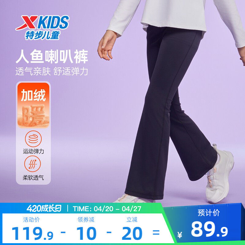 特步童装儿童舞蹈裤女童运动裤2026春秋新款大童防蚊长裤休闲春装