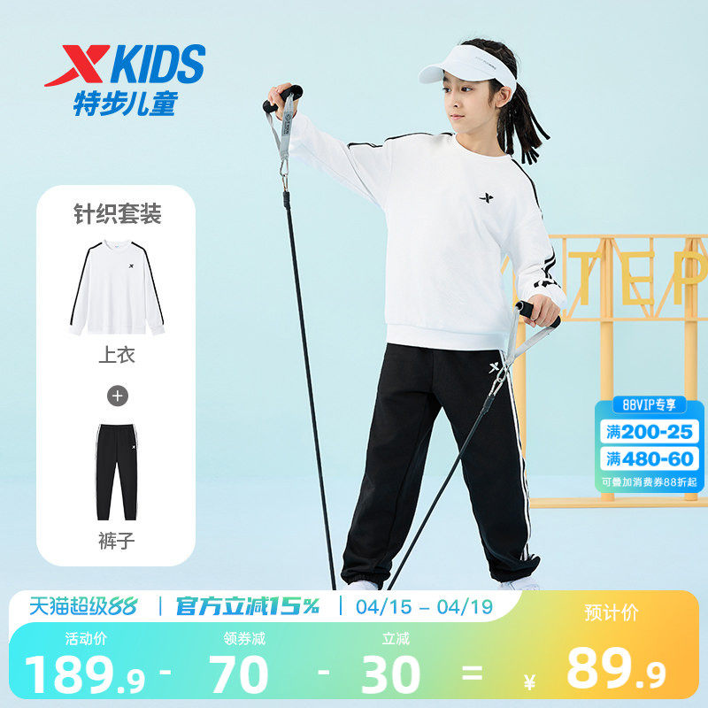 特步童装男童春季套装2026新款套头运动服卫衣卫裤圆领套装两件套