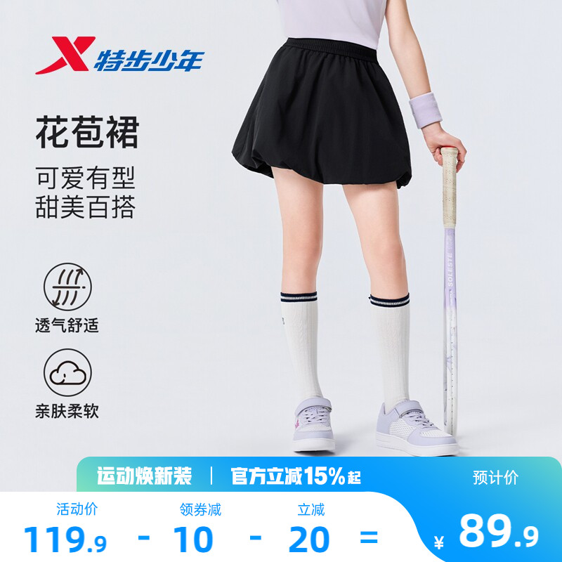 特步童装女童花苞短裙子儿童运动裤裙2026夏季新款学生半身裙夏装