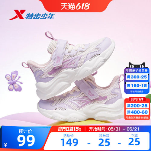 特步儿童休闲小童运动鞋