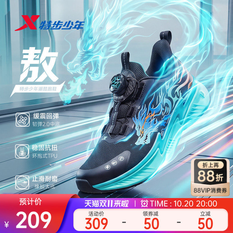 特步童鞋敖2.0儿童跑步鞋防滑男童运动鞋官方正品竞速男孩鞋子