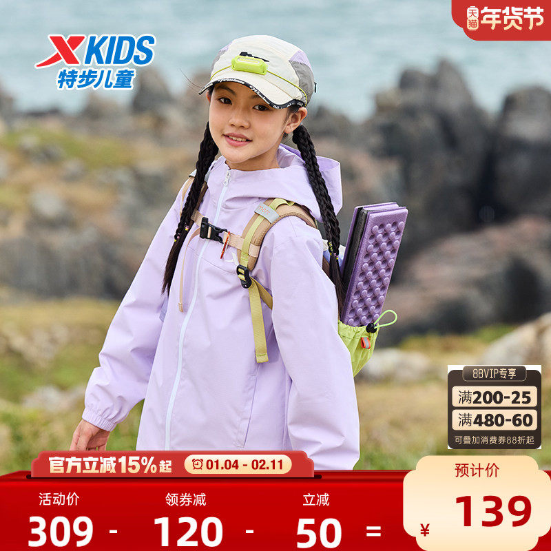 特步童装儿童外套女童2025年冬季新款防风运动薄款风衣连帽冬装男,童装/婴儿装/亲子装,普通外套,淘宝优惠券,粉丝福利购,淘宝优惠卷