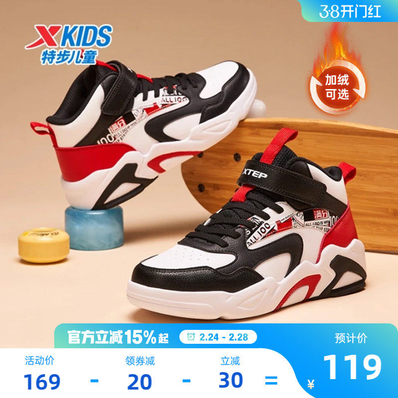 特步儿童新款皮面防滑板鞋运动鞋加绒二棉棉鞋子中大童男童鞋